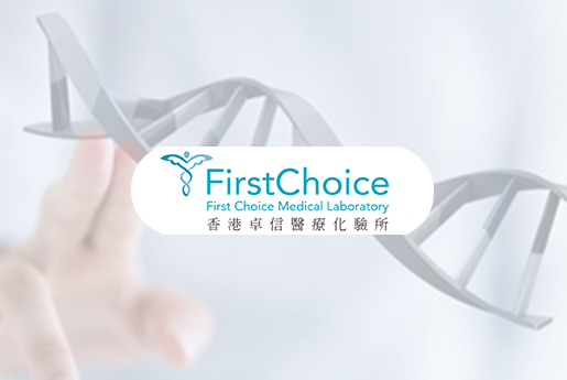 三亚分部 香港卓信医疗化验所